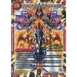 禁断-封印されしX-/伝説の禁断ドキンダムX【SE】{DMR19FL1b秘/FL1}《火》 1枚