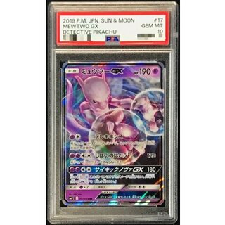 〔※状態難/PSA10鑑定済〕ミュウツーGX【RR】{017/024} 1枚