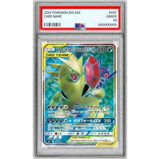 〔PSA10鑑定済〕メガヤミラミ＆バンギラスGX【SR】{101/094} 1枚