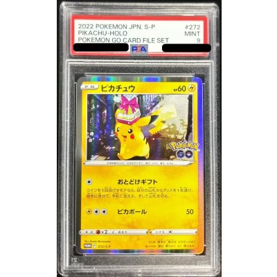 〔※状態難/PSA9鑑定済〕ピカチュウ(R仕様)【P】{272/S-P} 1枚