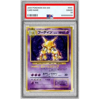 〔PSA9鑑定済〕フーディン LV.42(マークあり)【★】{旧裏} 1枚