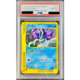 カードe PSA10」の激安通販 | magi