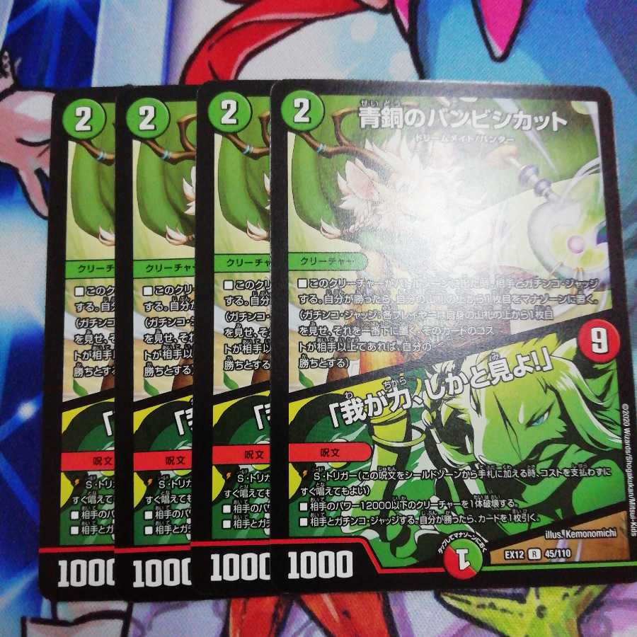 青銅のバンビシカット|「我が力、しかと見よ!」