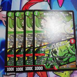 青銅のバンビシカット｜「我が力、しかと見よ!」