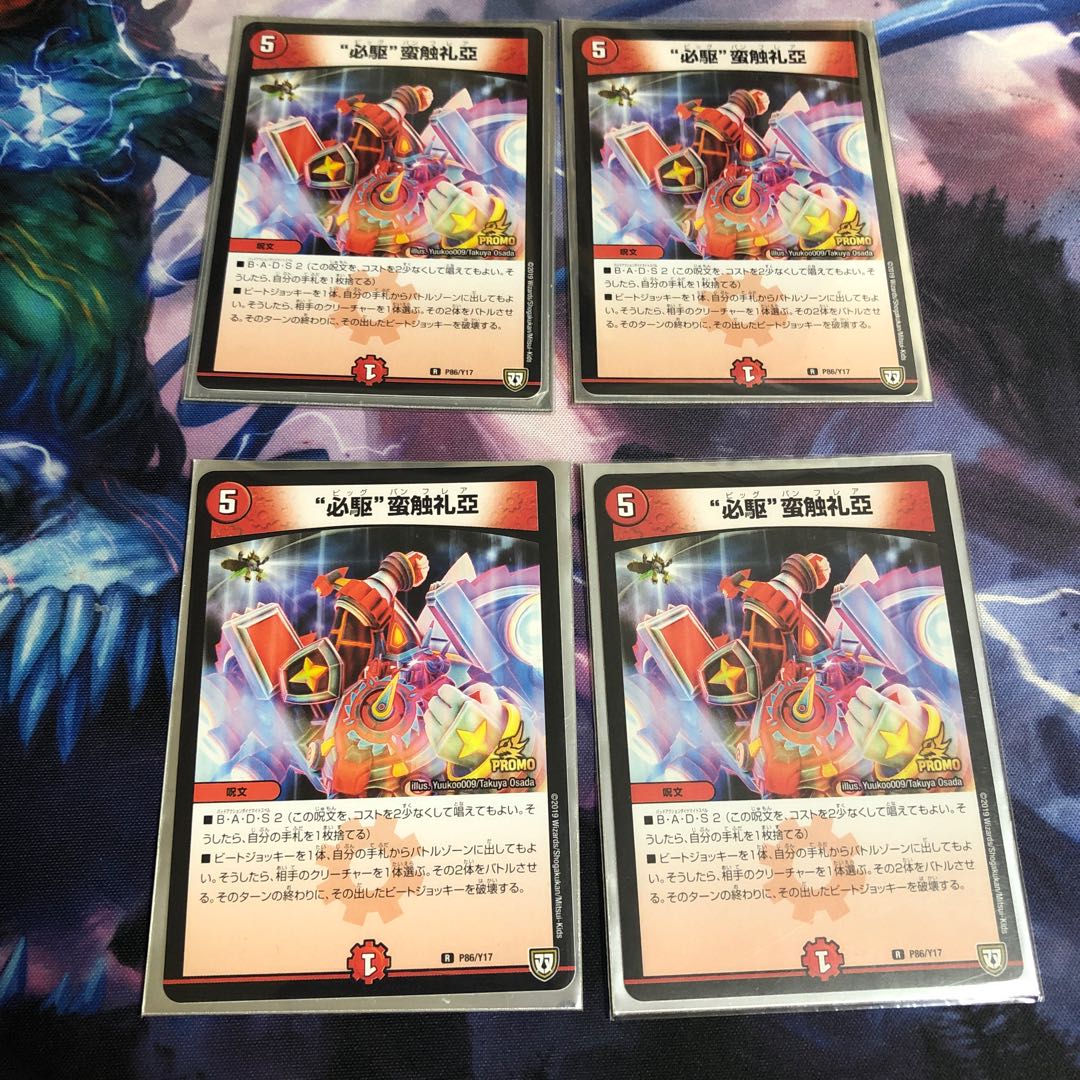 ビックバンフレア