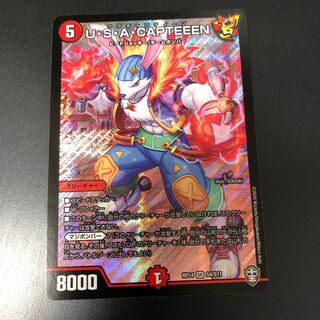 U・S・A・CAPTEEEN