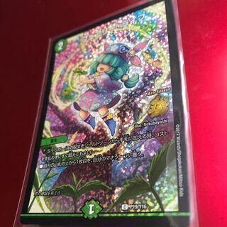 フェアリーライフ  プロモ