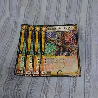 聖霊龍王 アルカディアスD 4枚