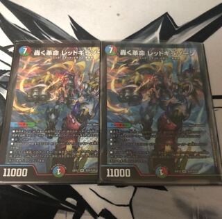 [最終値下げ！]轟く革命 レッドギラゾーン SR