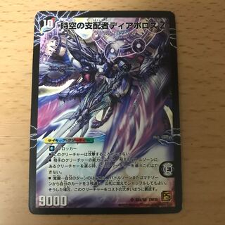 時空の封殺ディアス Z｜殲滅の覚醒者ディアボロス Z
