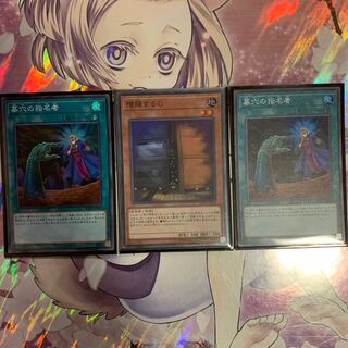 墓穴の指名者 SR 増殖するG SR