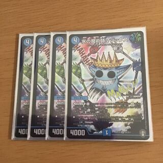 水の魔術師マジックス　最安値