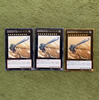 超弩級砲塔列車グスタフ・マックス  3枚