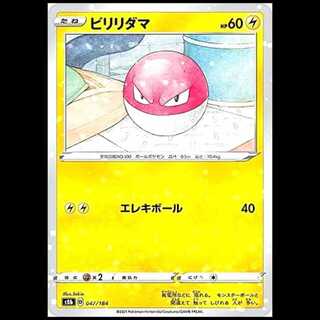 S8b 047/184 ビリリダマ 雷 ミラー仕様 ポケモンカード 1枚