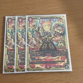 “魔神轟怒”万軍投