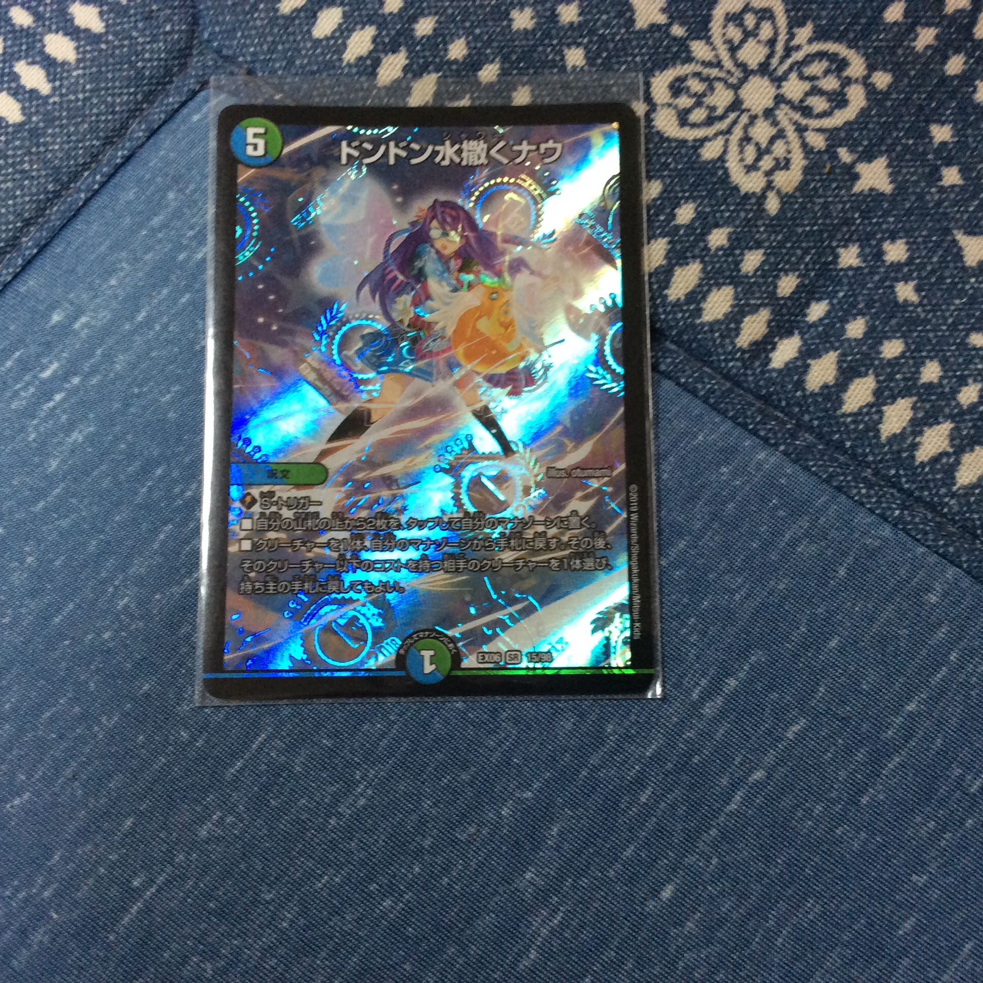 ドンドン水撒くナウ まーぼーさん専用