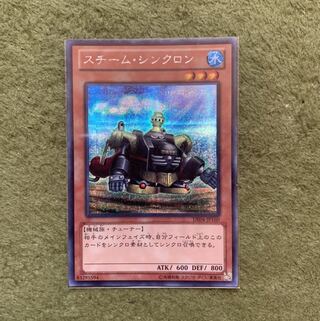 スチーム・シンクロン SE