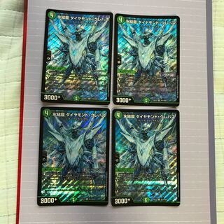 氷結龍 ダイヤモンド・クレバス 4枚