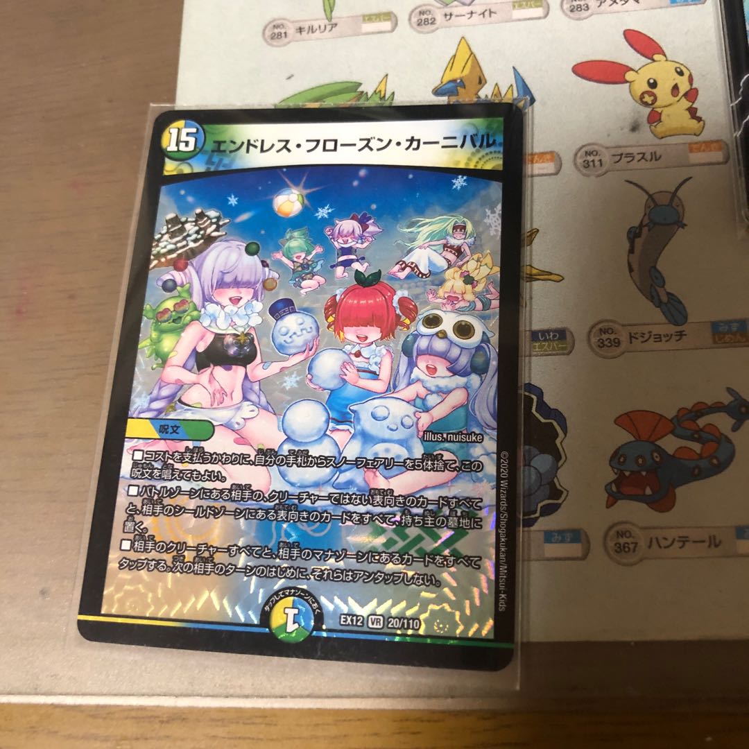 エンドレス・フローズン・カーニバル VR