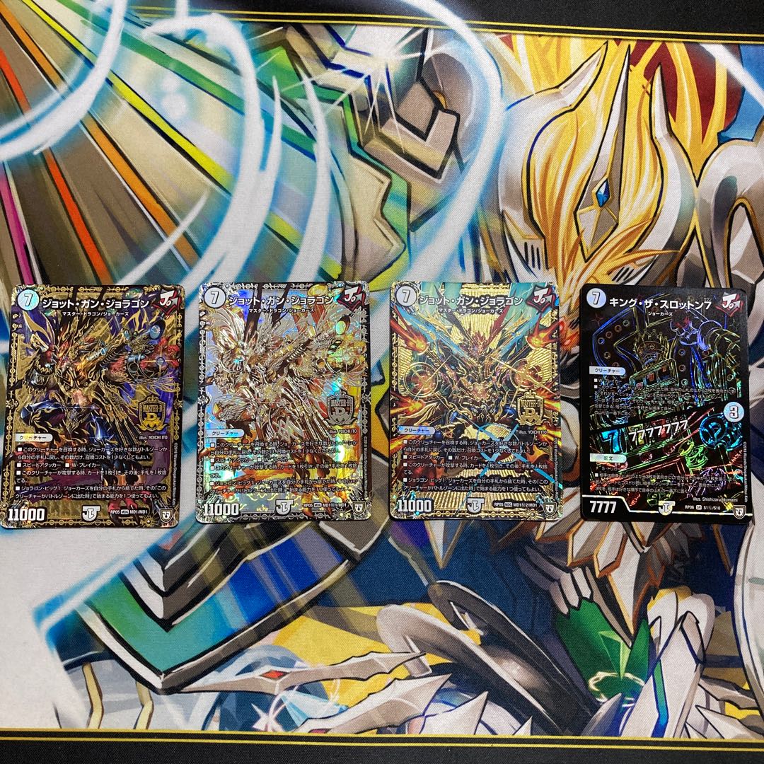 ジョラゴンジョーカーズセット