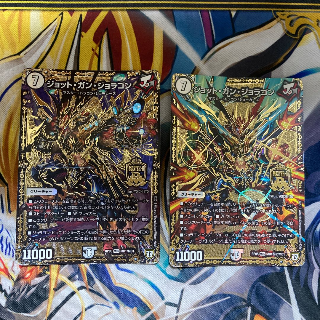 ジョラゴンジョーカーズセット