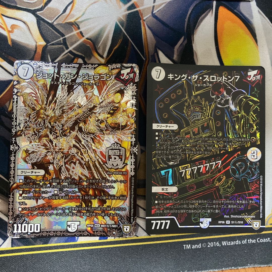 ジョラゴンジョーカーズセット