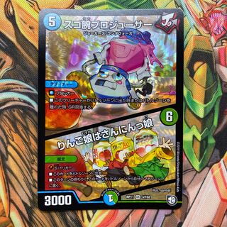 スゴ腕プロジューサー｜りんご娘はさんにんっ娘