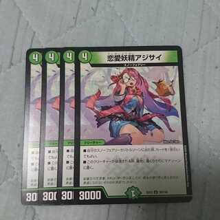 恋愛妖精アジサイ 4枚②