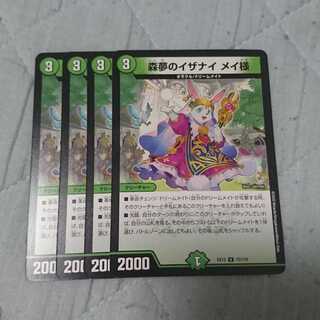 森夢のイザナイ メイ様 4枚