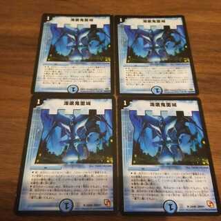 最安値海底鬼面城