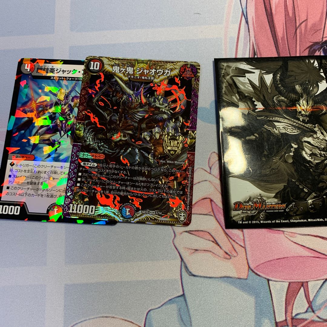 赤黒カウンタージャオウガデッキ