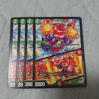 応援妖精エール｜「みんな一緒に応援してね!」 4枚②