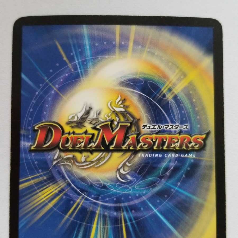 超神龍アブゾ・ドルバ