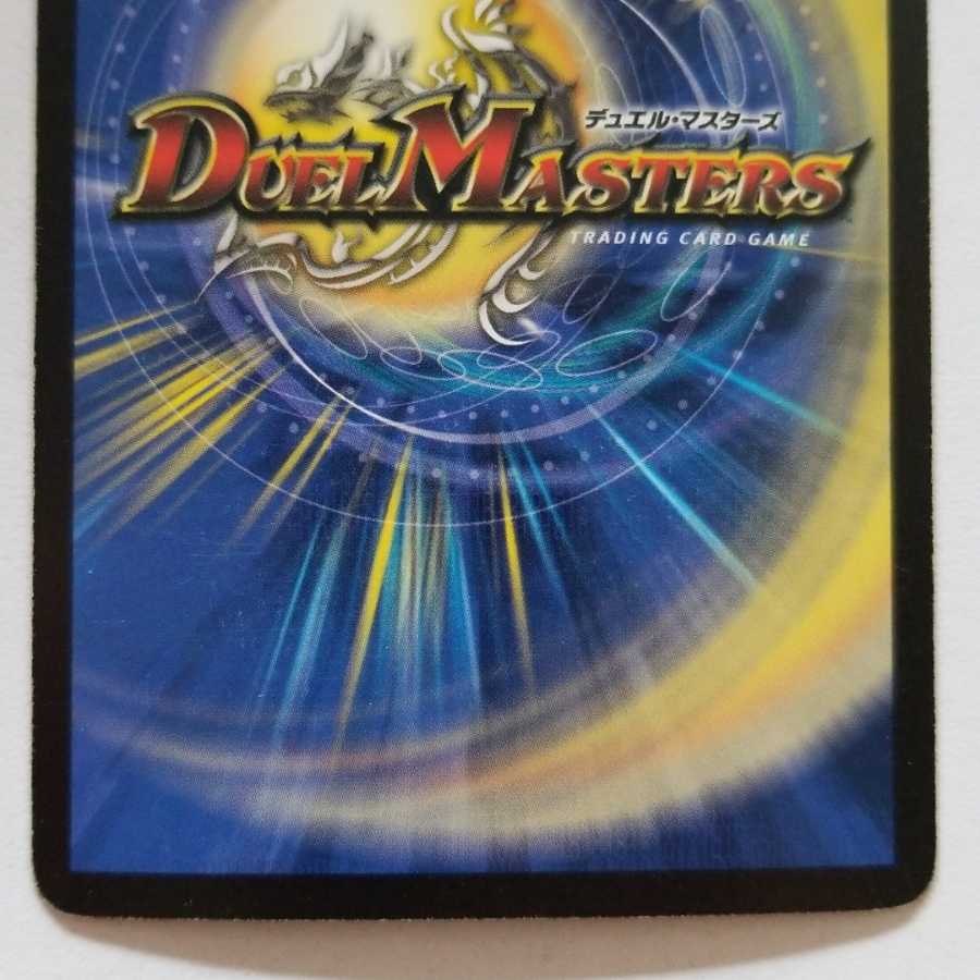 超神龍アブゾ・ドルバ