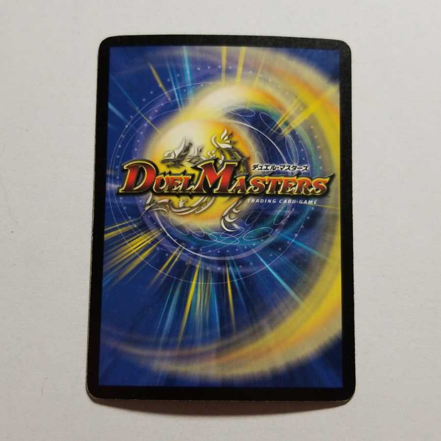 超神龍アブゾ・ドルバ