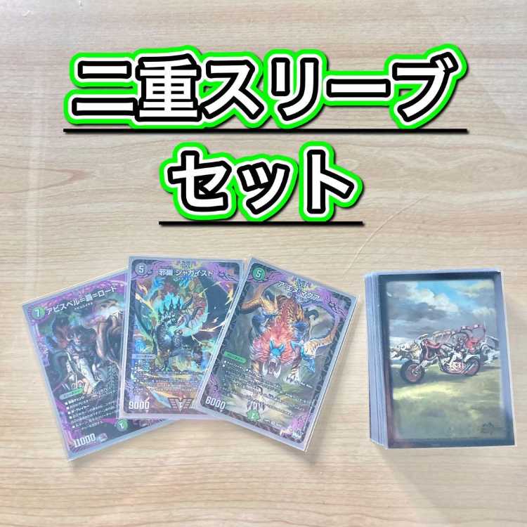 本格構築 【黒緑アビス】 デッキ＆２重スリーブ 《 深淵の壊炉 マーダン＝ロウ 謀遠 テレスコ＝テレス ア：エヌ：マクア 邪幽 ジャガイスト アビスベル＝覇＝ロード 》 1枚