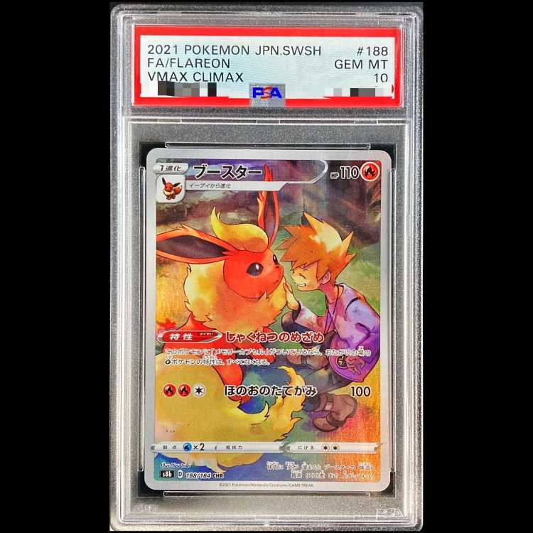 [PSA10] Flareon CHR 188/184 1枚