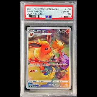 [PSA10] Flareon CHR 188/184 1枚