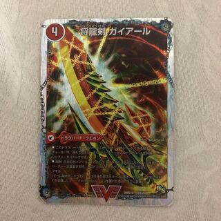 ガイアール ガイバーン