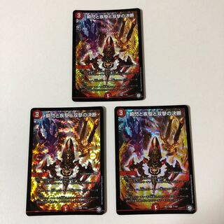 瞬閃と疾駆と双撃の決断/パーフェクトファイア