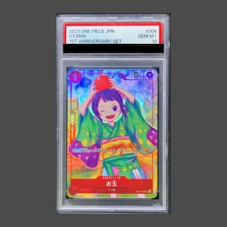 【PSA10】お玉 UC OP01-006 1枚