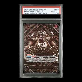 【PSA10】マーシャル・D・ティーチ(パラレル)(金パラレル) SP OP09-093 1枚