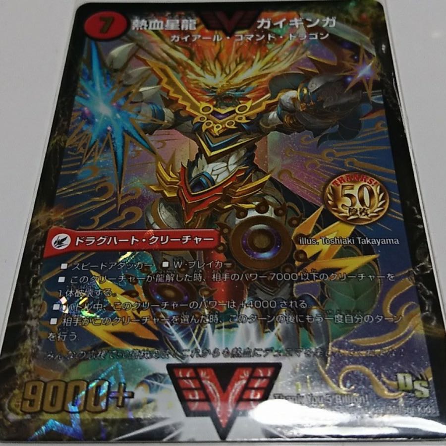 ガイギンガ プロモ 1枚