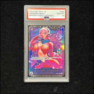 [PSA10] Reiju Vinsmoke (Parallel) (Flagship Battle) PROMO OP06-069 1枚