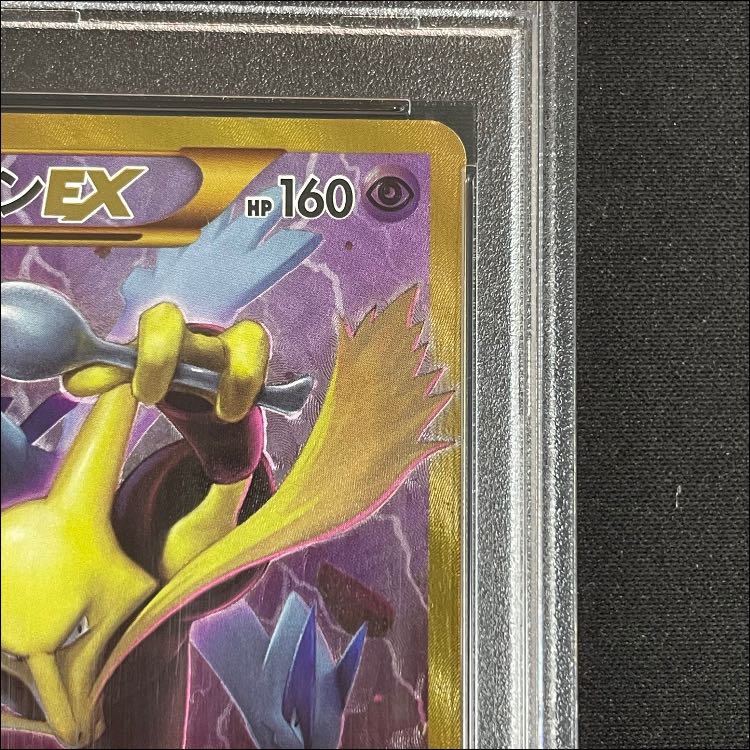 [PSA10] AlakazamEX UR 088/078 1枚