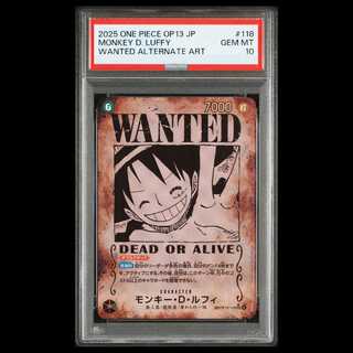 [PSA10] Monkey D. Luffy (Parallel / Arrangement / OP13) [SP] {OP13-118} 1枚