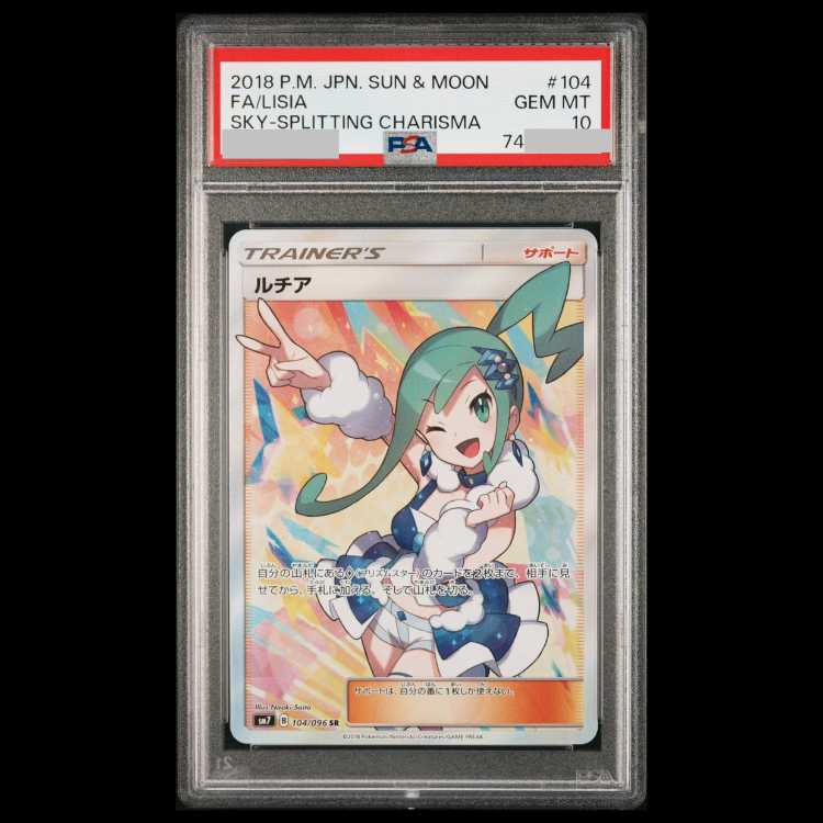 [PSA10] Lisia SR 104/096 1枚