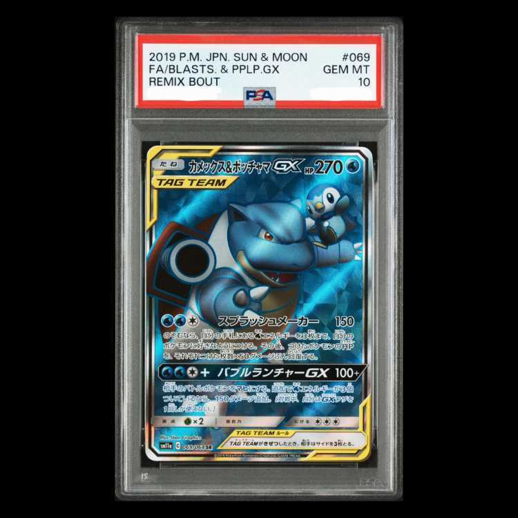 【PSA10】カメックス&ポッチャマGX SR 069/064 1枚