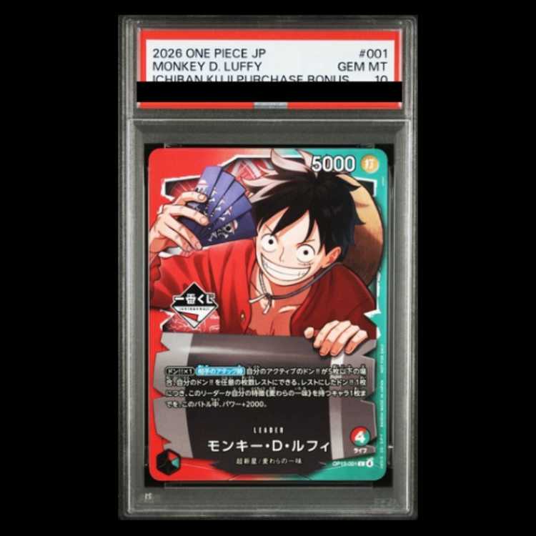 [PSA10] Monkey D. Luffy  [L] {OP13-001} 1枚