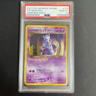 [PSA10] GR Team Mewtwo Shiny Rare Back PROMO 1枚